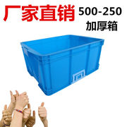 塑料周转箱整理箱收纳箱物流箱中转箱养鱼龟蔬果500-320(内500*38