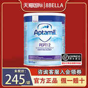 英国爱他美pepti深度水解2段奶粉，防敏低乳糖，湿zhen腹xie特配800g