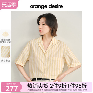 orange desire全棉简约百搭条纹海军风短袖衬衫女2024夏季