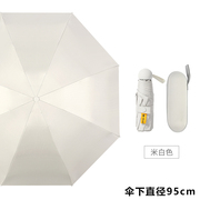 扁手柄伞扁形黑胶防晒太阳伞，防紫外线遮阳伞纯色雨伞印字