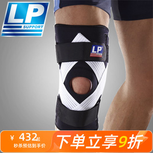 韧带半月板护膝 LP护膝LP734四弹簧运动户外跑步健身护具篮球护膝