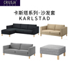克瑞斯定制沙发套适用于北欧宜家卡斯塔单人，双人沙发和贵妃椅组合