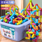 百变磁力棒片男孩女孩2岁宝智力拼图6儿童益智中国积木拼装铁玩具