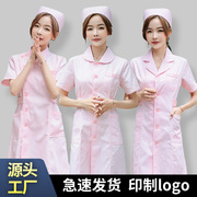 护士服粉色短袖女圆领白大褂两件美容服套医生制服夏季薄款工作服