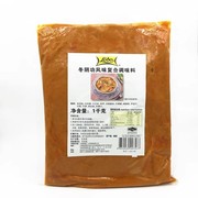 泰国进口冬阴功汤料调料LOBO冬阴功酱1公斤泰式酸辣底料商用1KG