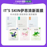 韩国直邮it'sskin伊思清新又面膜
