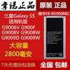 适用三星S5电池G9009D G9008V G9006W G900H/F手机电池大容量