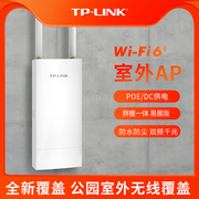 TP-LINK 室外无线AP路由器大功率远距离WiFi6覆盖户外防水双频千兆端口家用公园高速组网AX3000
