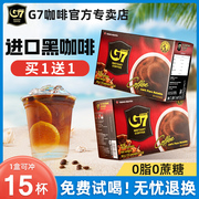 g7美式黑咖啡0脂提神健身冲越南进口速溶黑咖啡无蔗糖燃减