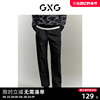 龚俊心选GXG男装 多色双口袋简约时尚直筒长裤休闲裤