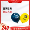 奶茶店广告气球送打气筒开业店庆黄色450个夜蓝色150个
