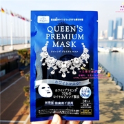 单片日本本土qualityfirst，皇后的秘密钻石女王，美白保湿面膜1枚