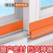 推拉窗缝密封条防风窗户隔音神器防虫铝合金门窗挡风玻璃缝隙贴条