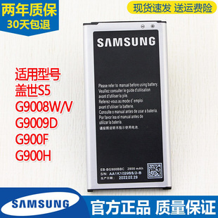 三星SM-G9008W手机电池盖世S5G9009D电池G900H/F锂电板5S