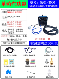 高温高压蒸汽清洁抽油烟机脉，冲洗热水器地暖水管道家商用融冰解冻