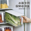 冰箱收纳盒食品级厨房保鲜盒冰箱收纳箱冷藏盒抽屉式食物冷冻盒