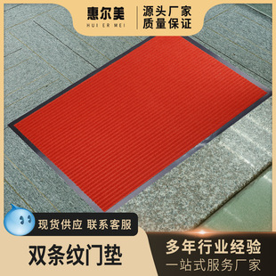 现代简约丙纶地毯纯色双条纹，入户门垫家用进门地垫可裁剪