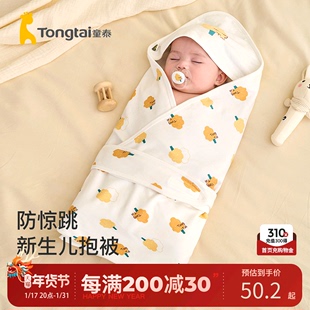 童泰包被婴儿初生宝宝包单春秋，四季双层纯棉，新生儿抱被产房用品