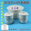 苏泊尔DZ25YC831隔水电炖盅炖锅罐配件内胆白陶瓷盖子0.5/2.5L