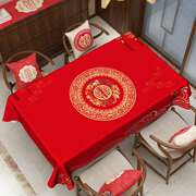 中式喜字结婚餐桌布红色茶几台布防水喜庆订婚宴新婚婚礼摆台桌垫
