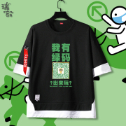 国潮通行码绿码上海已做核酸假两件短袖T恤衫男女儿童装5五分中袖