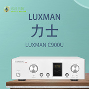 日本luxman力仕c900u发烧hifi前级功放机