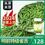 2024年新茶上市明前特级雀舌茶叶绿茶春茶嫩芽散装