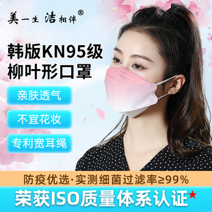 kn95四层口罩莫兰迪渐变色3d立体防护女高颜值网红柳叶型