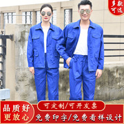 春秋工作服套装男工厂汽修耐磨长袖大口袋，工装上衣蓝色劳保服定制