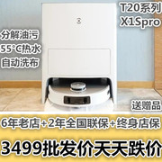 科沃斯X1SPROplus扫地机器人热水洗拖布扫拖洗烘集尘T20spro