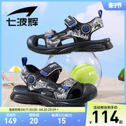 七波辉男童凉鞋夏季2024儿童沙滩凉鞋防撞包头舒适休闲皮凉鞋