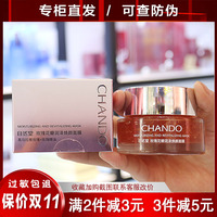 自然堂玫瑰花瓣，睡眠80g抗氧化面膜