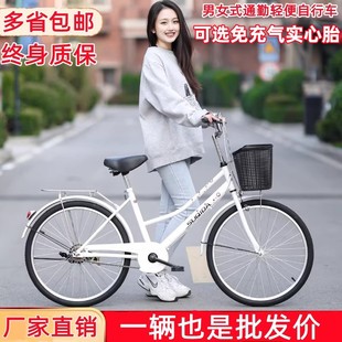 自行车女款通勤轻便单车，女士上班代步24寸26寸大人男士大学生成人