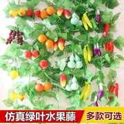 仿真水果藤条绿叶装饰水果，条假水果农家院，塑料水果吊顶花藤