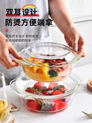 耐热玻璃碗带盖家用透明沙拉碗双耳蒸蛋碗汤盆大号微波炉纯色器皿