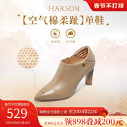 哈森秋季时尚尖头，粗高跟单鞋，女深口小皮鞋踝靴hl226603