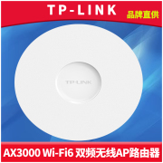 tp-linktl-xap3007gc易展版ax3000双频千兆wifi6吸顶式，无线ap路由器中继，扩展放大网络室内穿墙dc电源poe供电