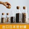 日式软木塞玻璃瓶透明密封罐，咖啡豆香料茶叶，收纳瓶家用干果储物罐