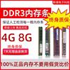 威刚ddr3 内存条 4G 8G 1333 1600 台式机内存 全兼容 三代