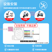 4g智能电动车gps定位防盗器，电瓶车报警器手机控车蓝牙感应摩