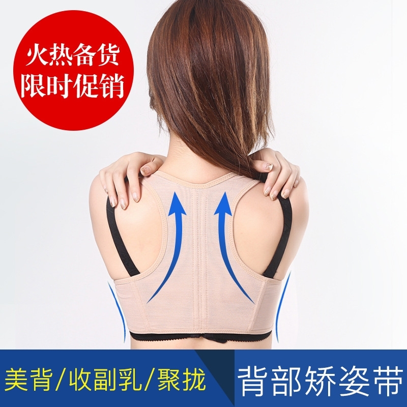 Japan ultrathin Elastic force Body humpback Orthotic belt Closing Furu drooping invisible back student Orthotic beltin the Personal Care/Health/Massage equipment , Slimming , Posture supplies category - from Buy2taobao.com to provide professional Taobao agent buy service