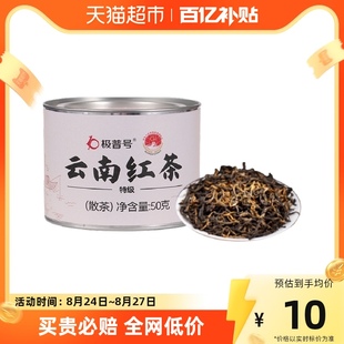 下单请阅图5极普号红茶叶工夫红茶云南凤庆滇红口粮散茶50g