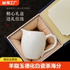 羊脂玉瓷美人公道杯白瓷陶瓷茶海分茶器功夫茶具匀茶杯功道杯水滴