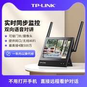 TP-LINK可视主机可接摄像头和门铃最多支持4路监控500万像素DP1S