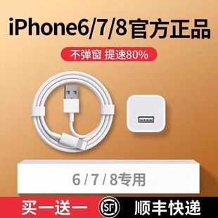 适用iphone8plus充电器头8数据线苹果7冲电usb接口p插头，6平果6s快充usbc口，六七八5w套装sp手机原ios装