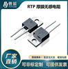 TO220封装厚膜无感精密电阻 RTP35 TR35W 0.05R 0.1R 0.2R 0.5R欧