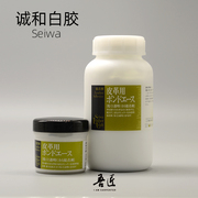 日本进口诚和白胶SEIWA环保高强度粘合剂水性手工皮革专用乳胶水