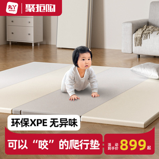 丸丫宝宝爬爬垫婴儿童加厚家用地垫无毒无味xpe客厅可折叠爬行垫