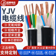 上海YJV电力电缆3芯线全铜芯电缆5芯yjv中低压电力电缆国标线