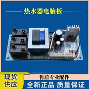 适用海尔热水器电脑主板ec8003-g6emt1g控制器电源线路板配件